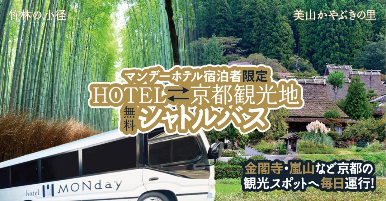 Hotel Monday Kyoto Karasuma Nijo מראה חיצוני תמונה